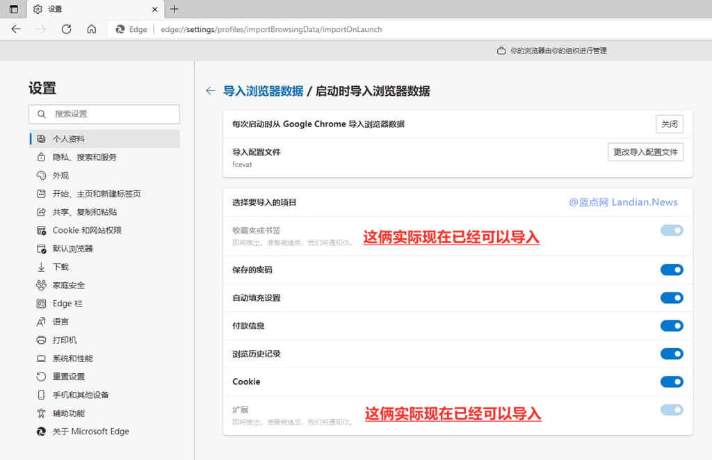 快关闭Edge这个流氓行为