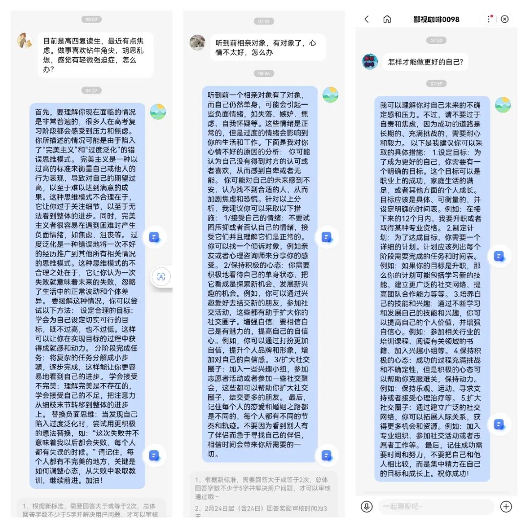 利用ChatGPT内容创作开拓副业：百度问一问