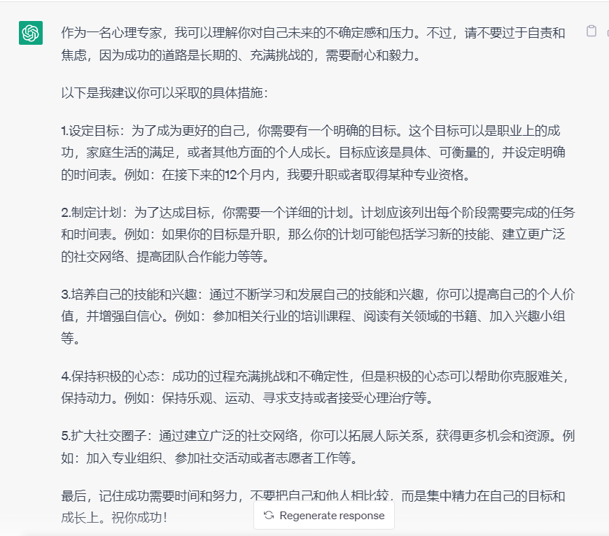 利用ChatGPT内容创作开拓副业：百度问一问