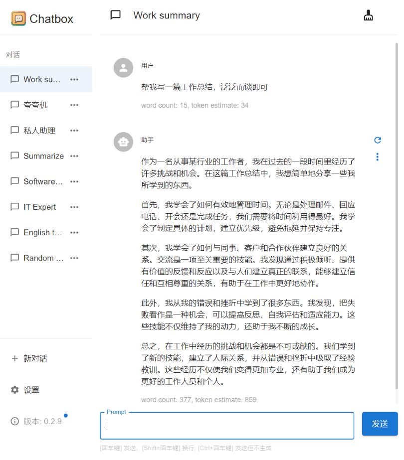 告别ChatGPT的中断问题和吐字缓慢问题
