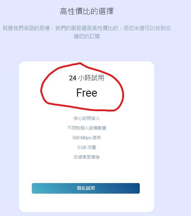 Bitz Net 高性价比的互联网接入工具，限免优质梯子
