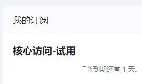 Bitz Net 高性价比的互联网接入工具，限免优质梯子