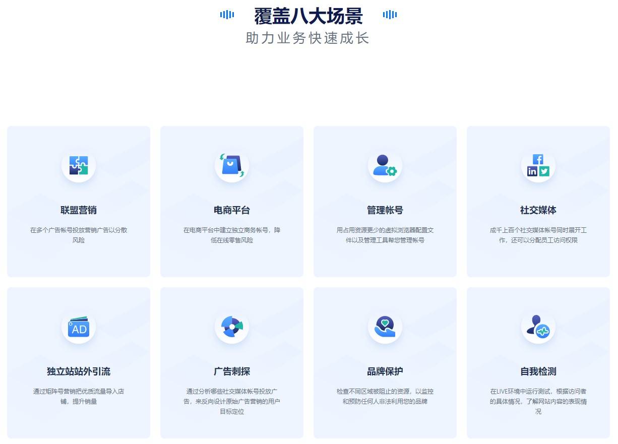 无限量永久免费的防关联指纹浏览器——Hubstudio