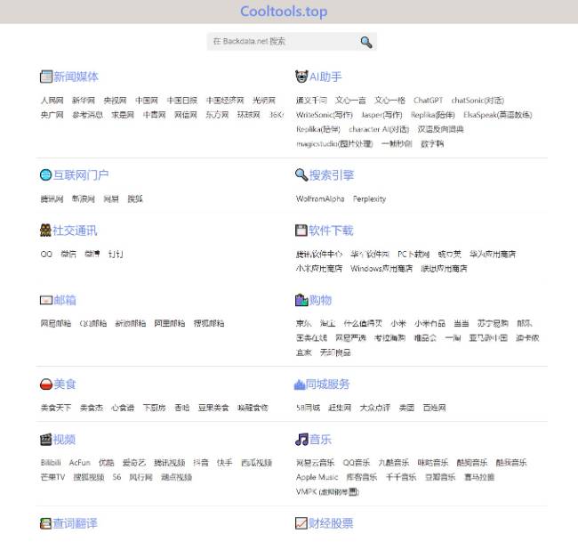 backdata