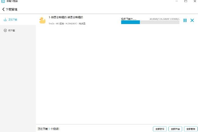 B站视频超清下载