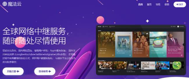 NEW轻云（原魔法云加速器）