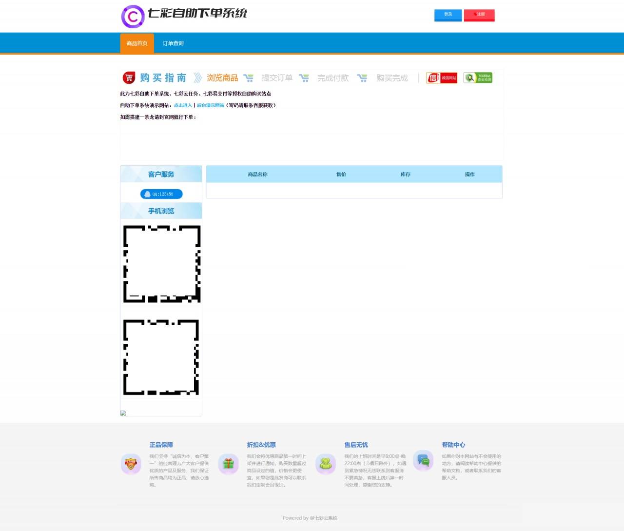  Colorful Self service Card Issuing Website Source Code with Tutorial