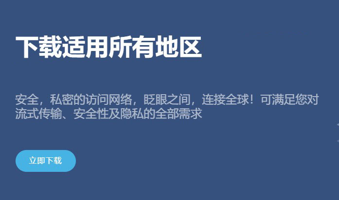 西柚加速器-官方下载，秒速直连，迅捷高效！