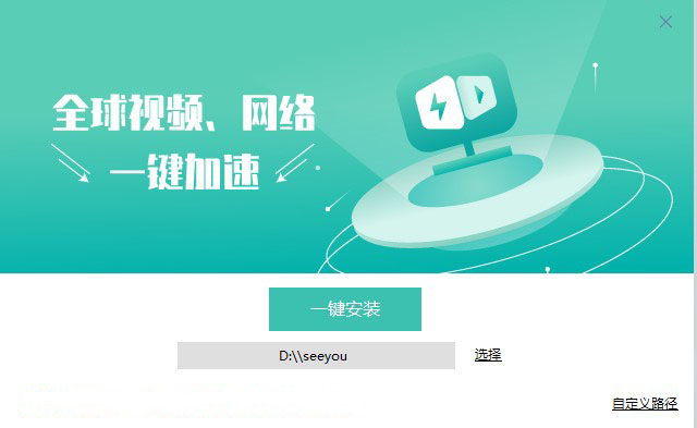西柚加速器