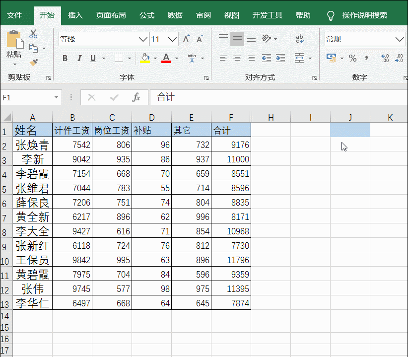  Overtime is really tiring. You must learn how to sort!