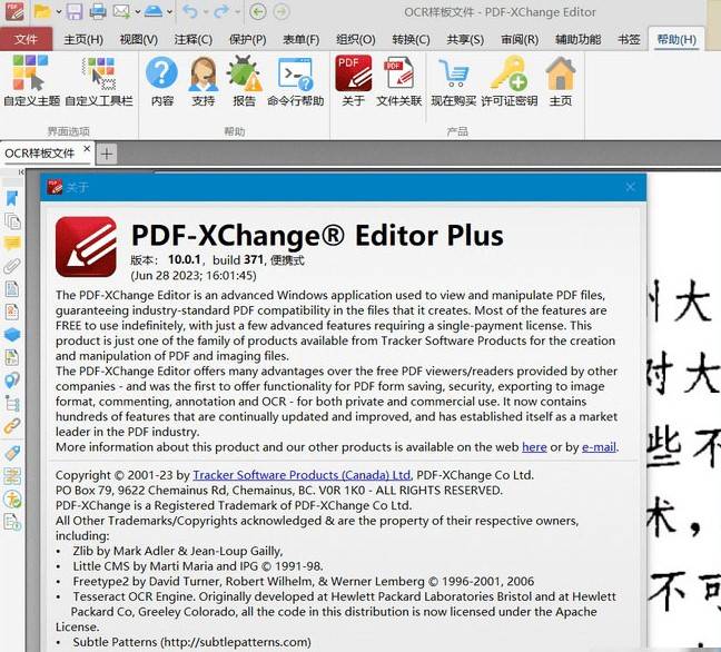 PDF-XChange Editor Plus 10.0.1.371官方便携版