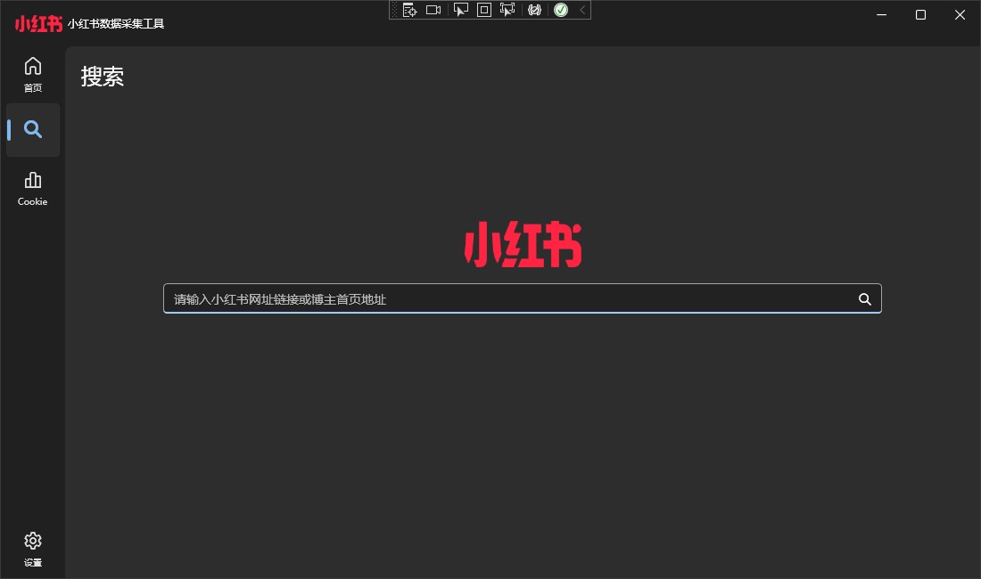 小红书超高颜值的数据采集工具XHS.Spider