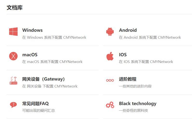 草莓加速器CMYNetwork