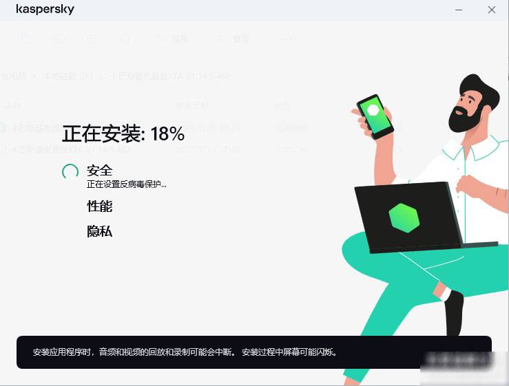 卡巴斯基简体中文免费版