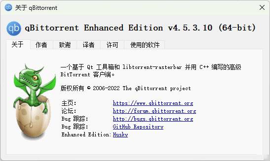 磁力BT下载工具qBittorrent