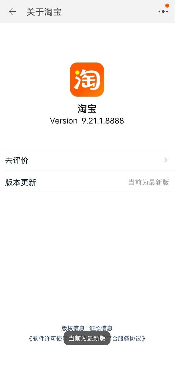 淘宝完美定制版