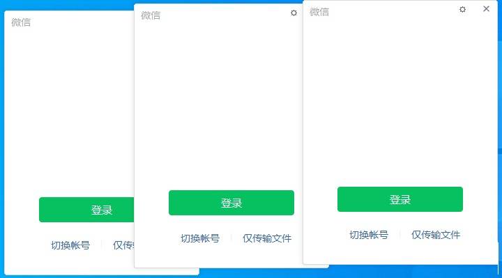 微信Windows版多开防撤回
