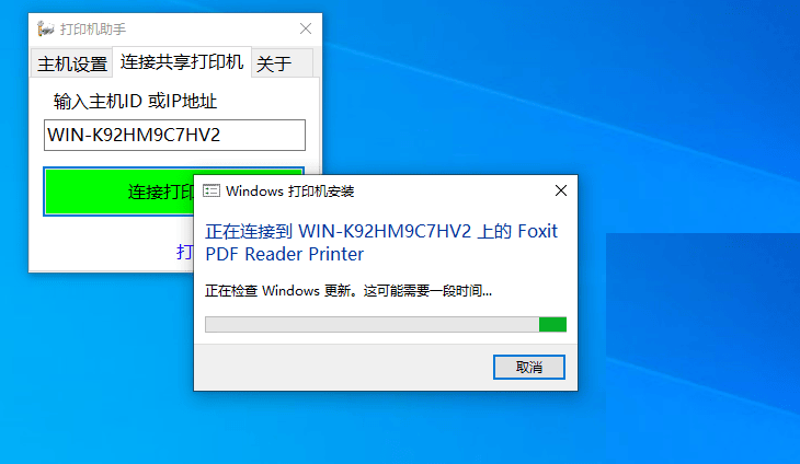 打印机共享设置助手，办公实用工具