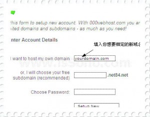 三蛋（000webhost）免费空间申请方法及图文教程