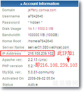 三蛋（000webhost）免费空间申请方法及图文教程