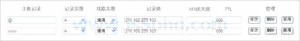 三蛋（000webhost）免费空间申请方法及图文教程