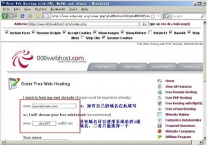 三蛋（000webhost）免费空间申请方法及图文教程