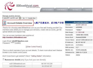 三蛋（000webhost）免费空间申请方法及图文教程