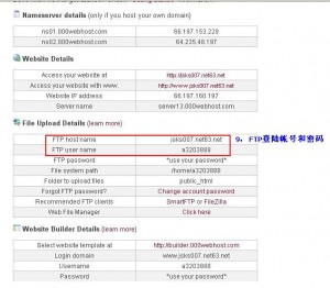 三蛋（000webhost）免费空间申请方法及图文教程