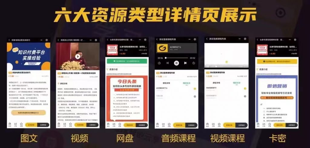 智享云知识付费