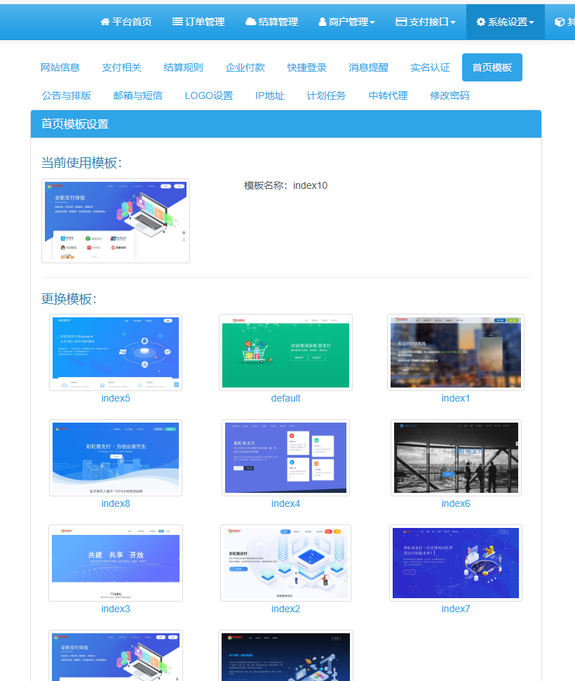 易支付系统