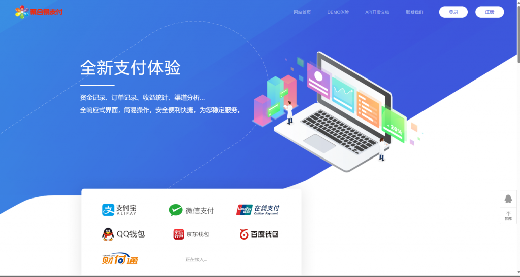 2024最新易支付系统+教程（完美解决网站无官方支付，可对接各种支付）【源码+教程】