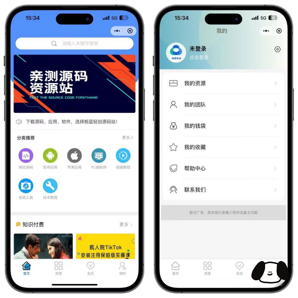 智享云知识付费