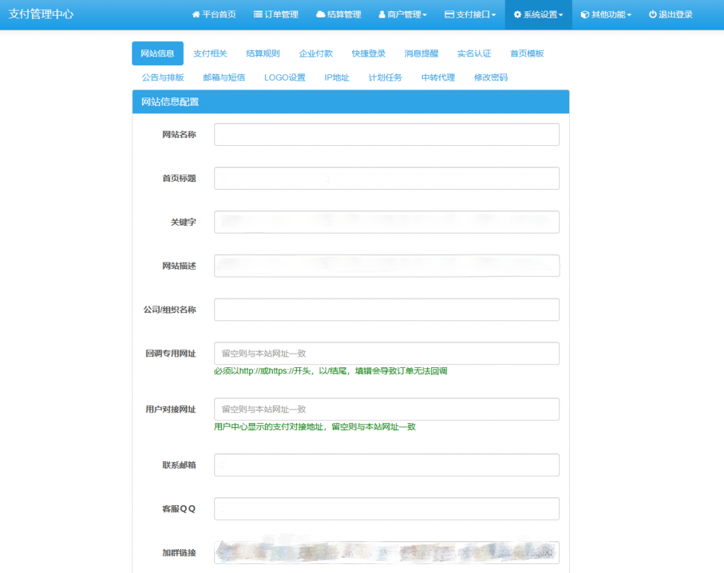 易支付系统