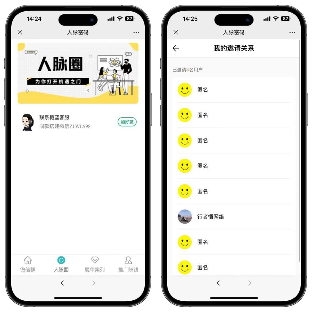 社群空间站