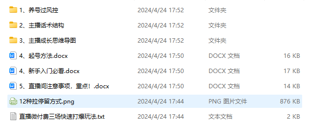 抖音起号