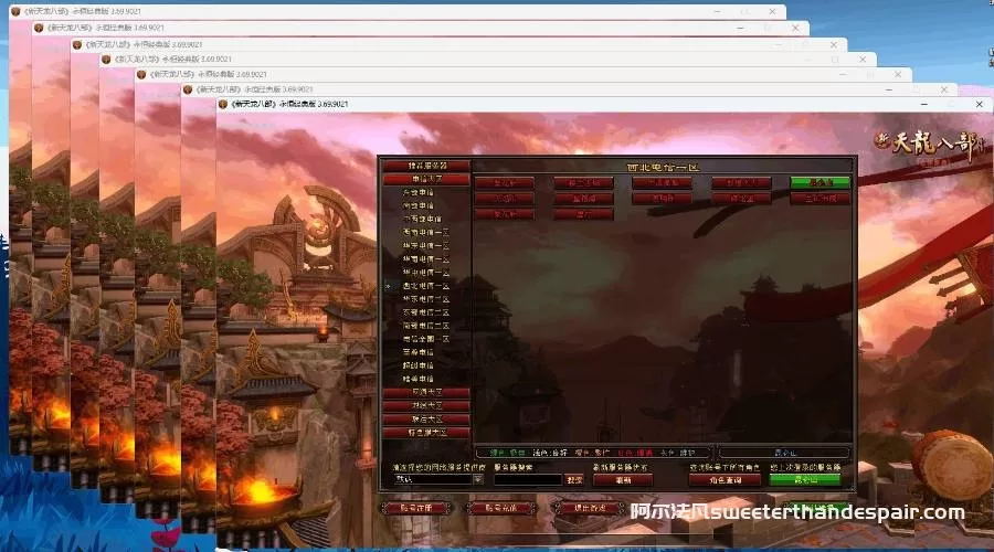 天龙八部游戏多开助手v1.0