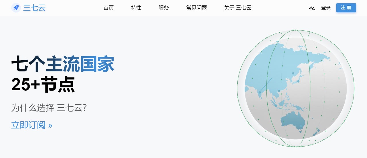  Sanqi Cloud, lasting and stable operation, the mainland chooses the best link node in Asia