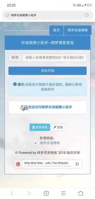 在线领取名片赞网站源码