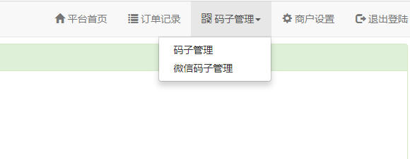 最新未来码支付V1.3网站源码 免签约免监控支付带搭建教程