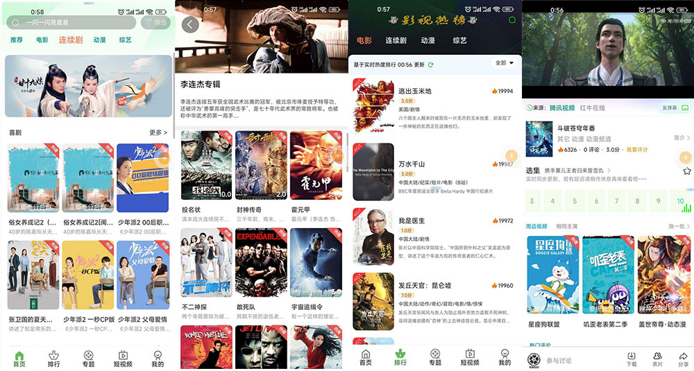 最新二开苹果CMS绿豆影视源码 + APP源码完整版