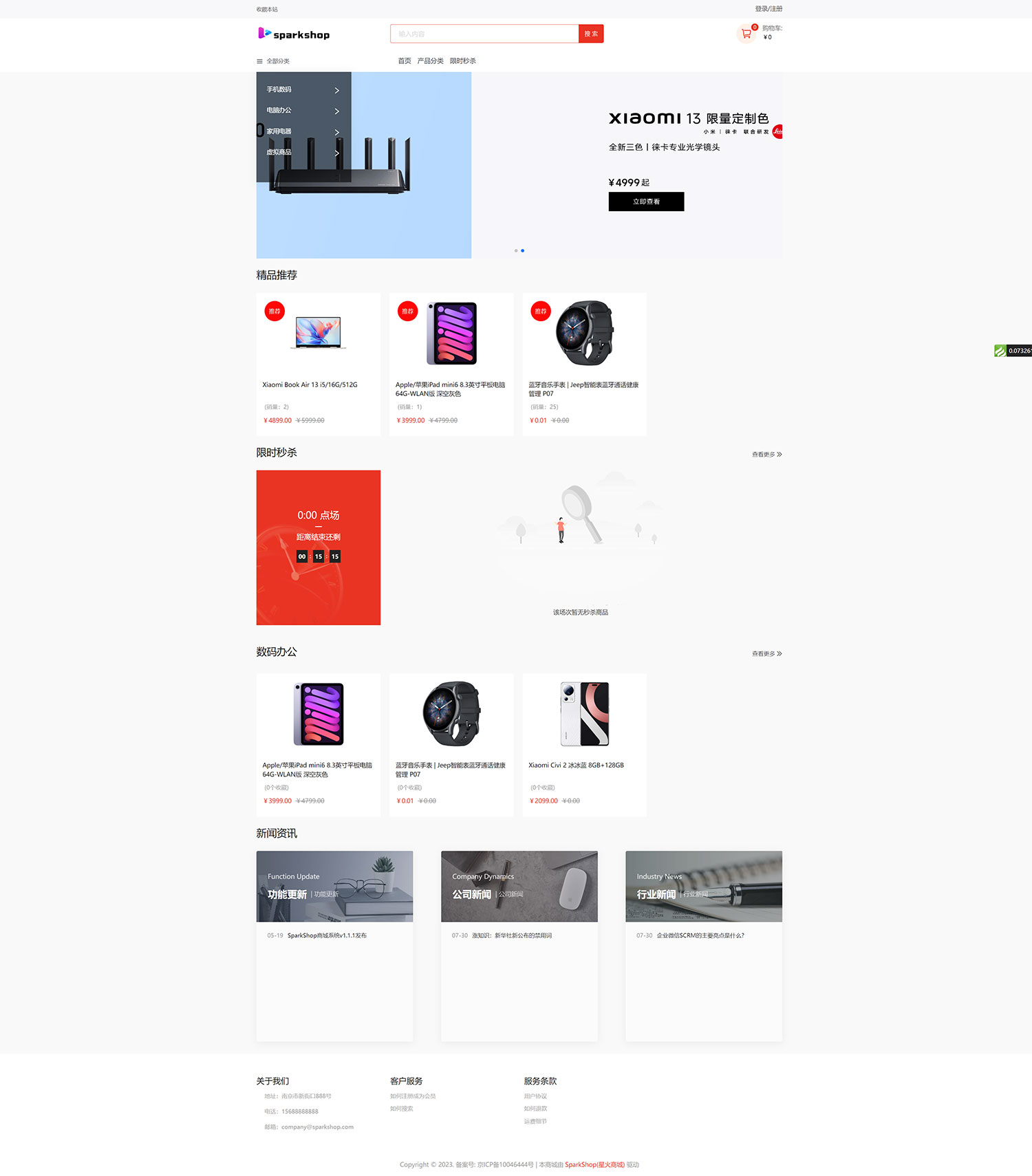 SparkShop 商城多端系统，小程序带分销功能，可商用