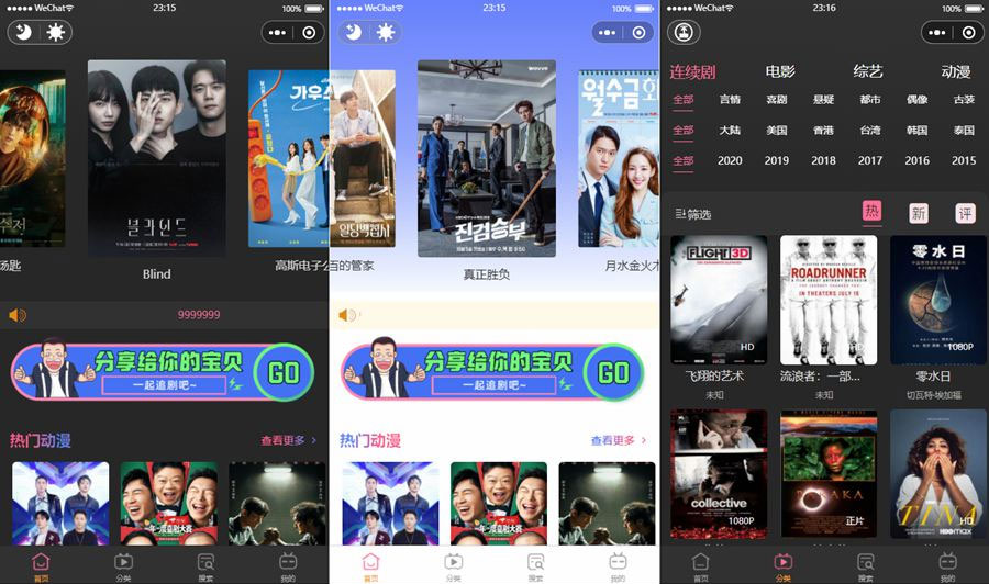 新版UI微信小程序影视源码，苹果CMS小程序源码